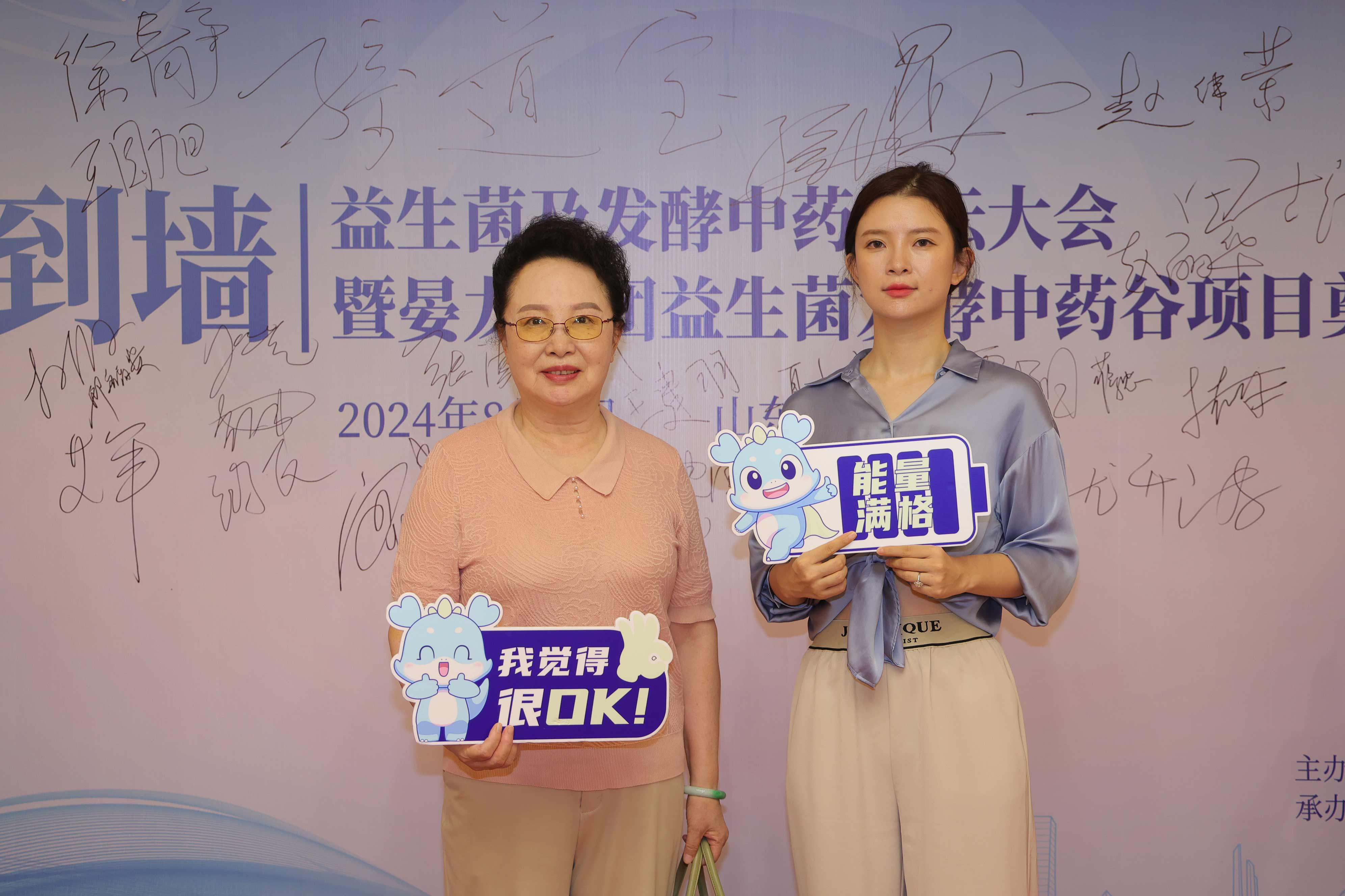 中国首届益生菌发酵中药论坛 暨晏龙国科益生菌发酵中药谷奠基典礼图集