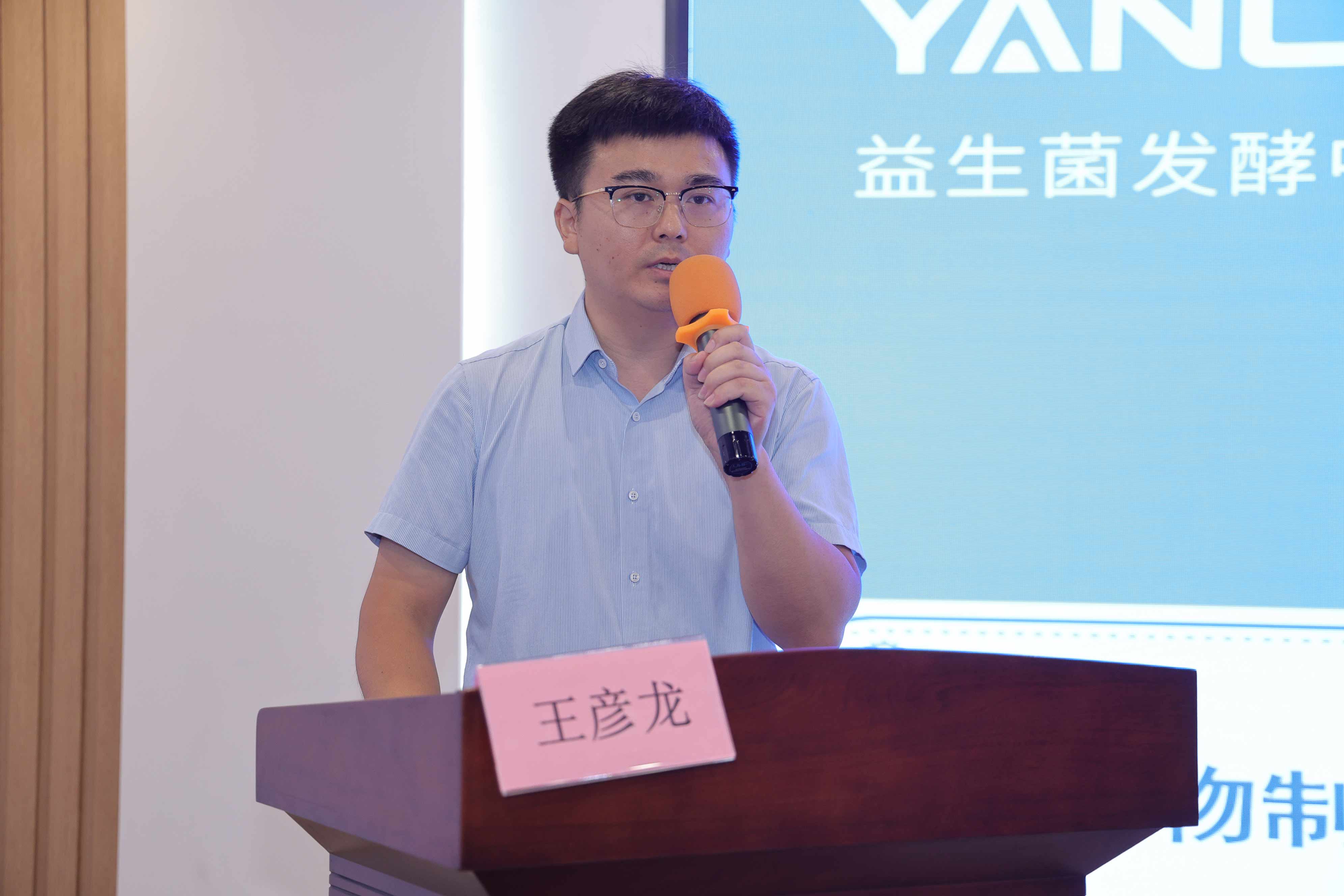 中国首届益生菌发酵中药论坛 暨晏龙国科益生菌发酵中药谷奠基典礼图集