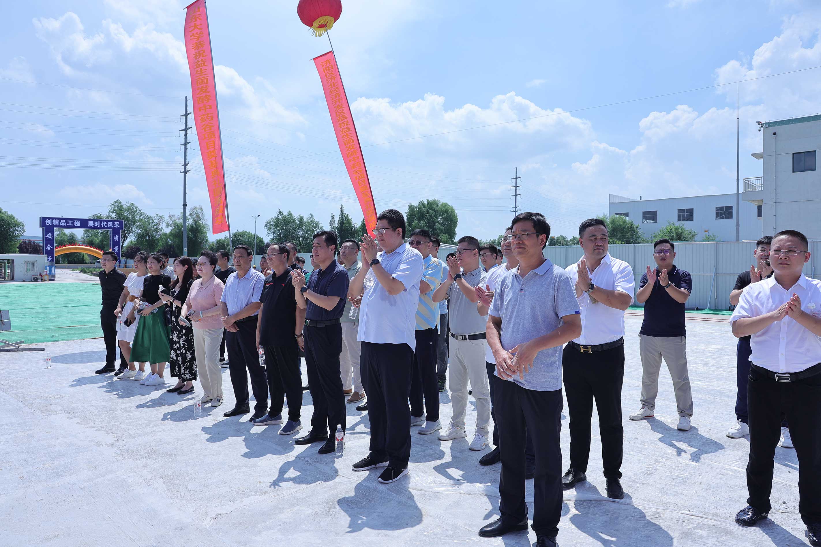 中国首届益生菌发酵中药论坛 暨晏龙国科益生菌发酵中药谷奠基典礼图集