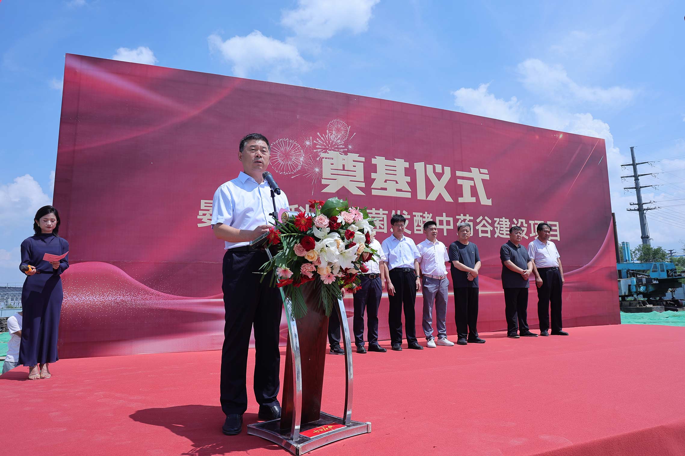 中国首届益生菌发酵中药论坛 暨晏龙国科益生菌发酵中药谷奠基典礼图集