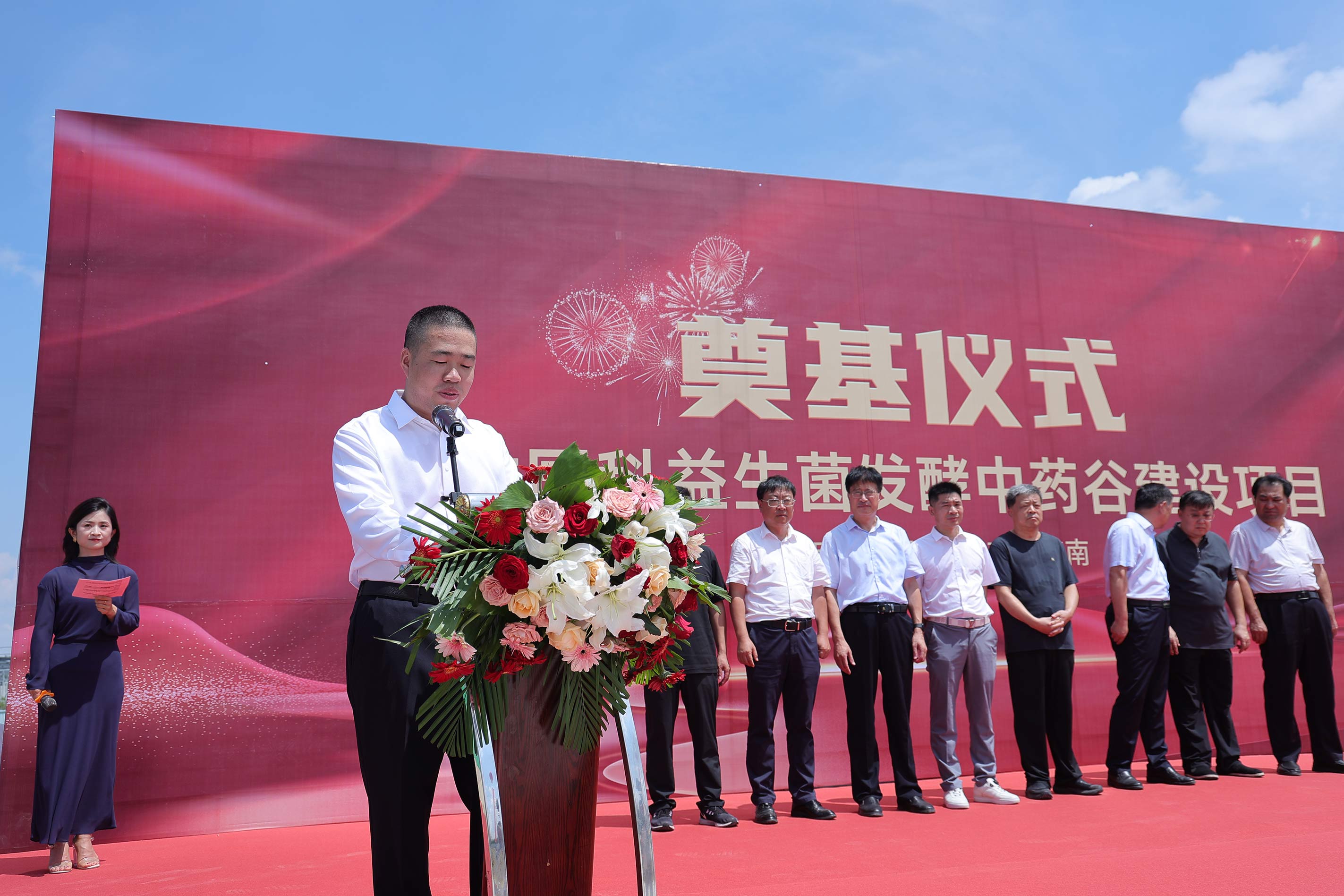 中国首届益生菌发酵中药论坛 暨晏龙国科益生菌发酵中药谷奠基典礼图集