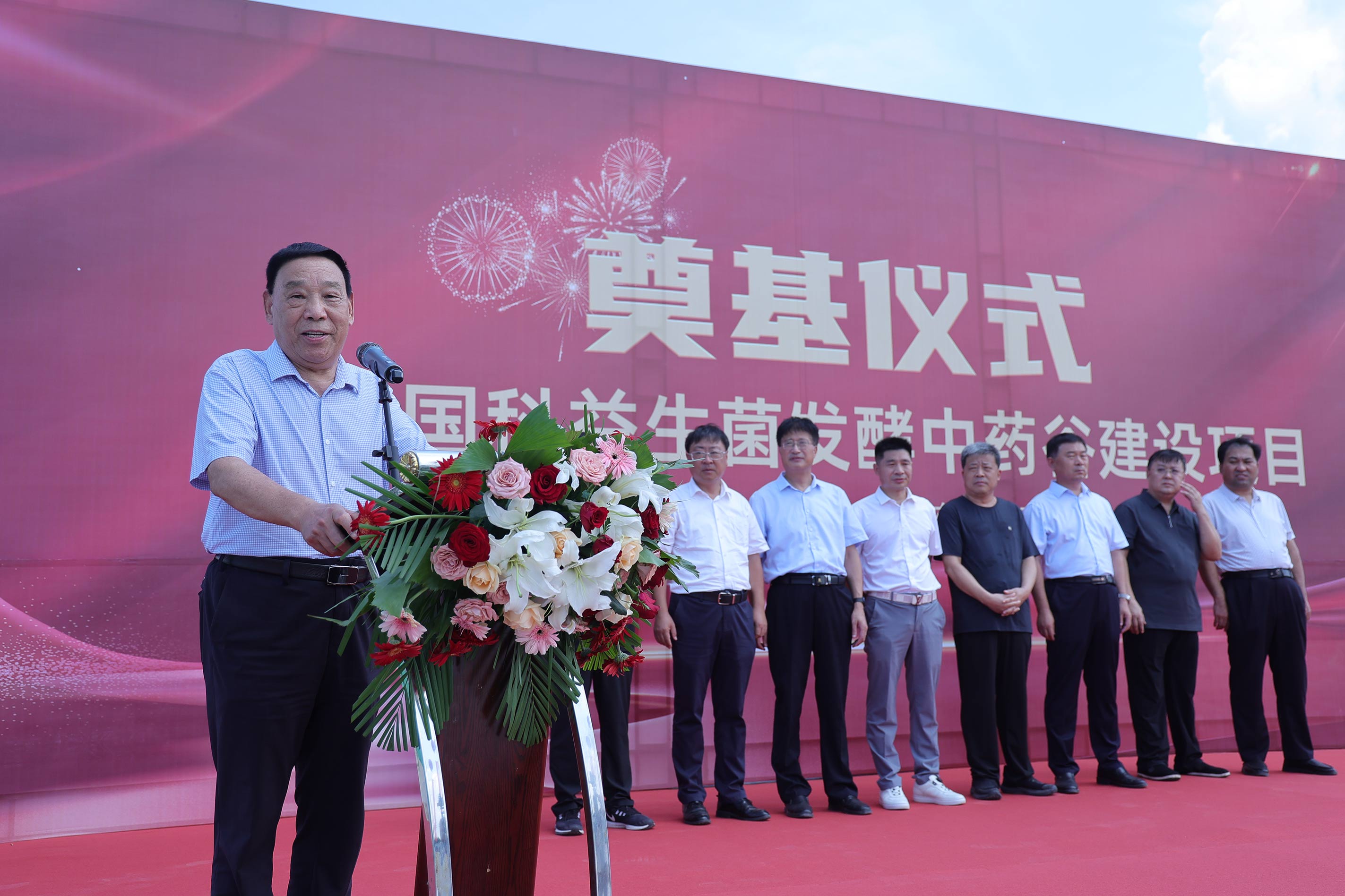 中国首届益生菌发酵中药论坛 暨晏龙国科益生菌发酵中药谷奠基典礼图集