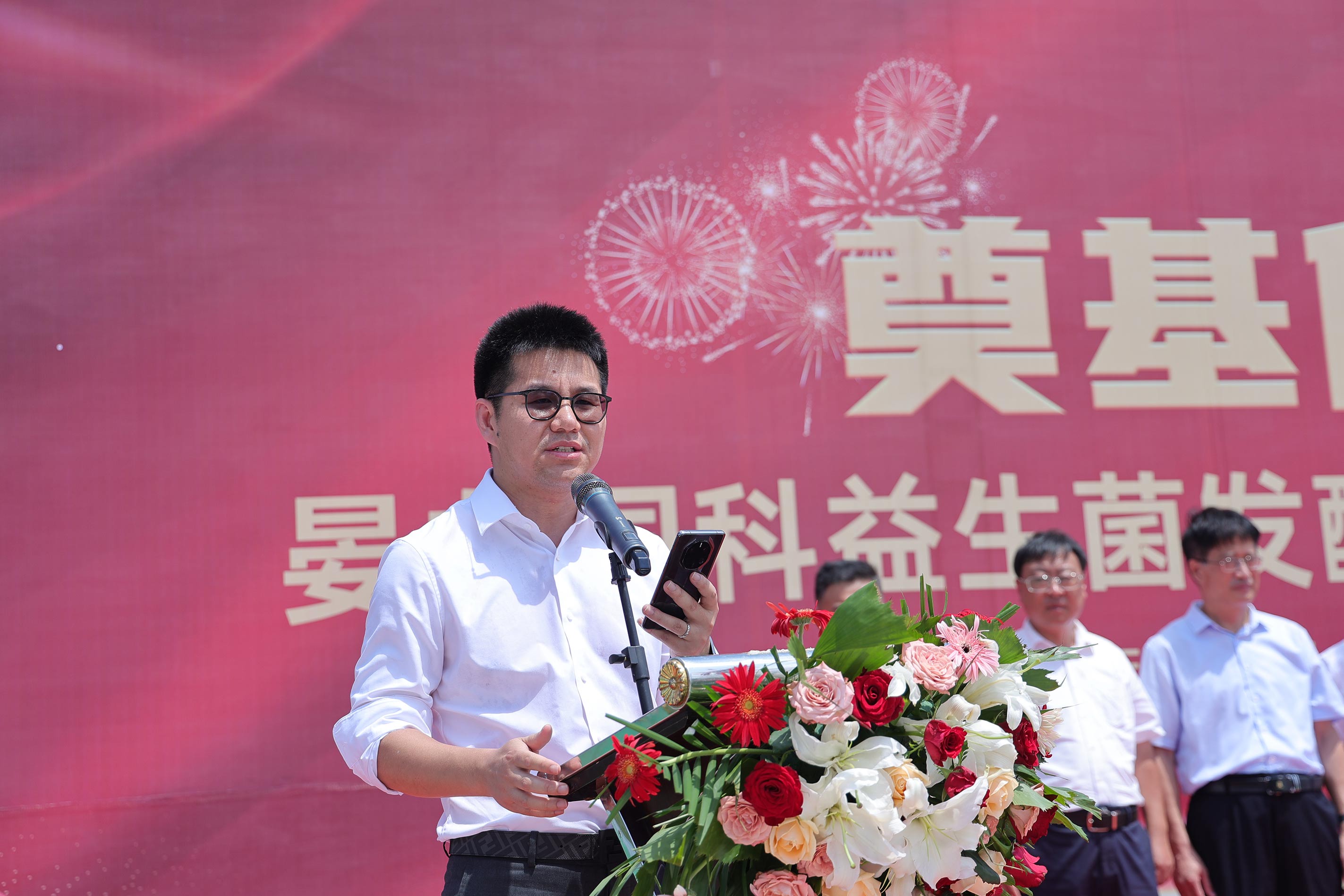 中国首届益生菌发酵中药论坛 暨晏龙国科益生菌发酵中药谷奠基典礼图集