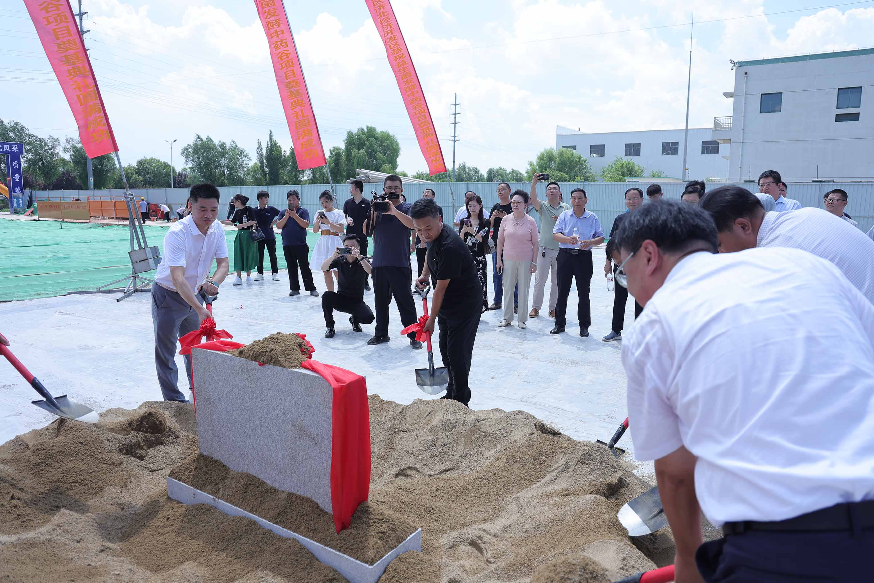 中国首届益生菌发酵中药论坛 暨晏龙国科益生菌发酵中药谷奠基典礼图集