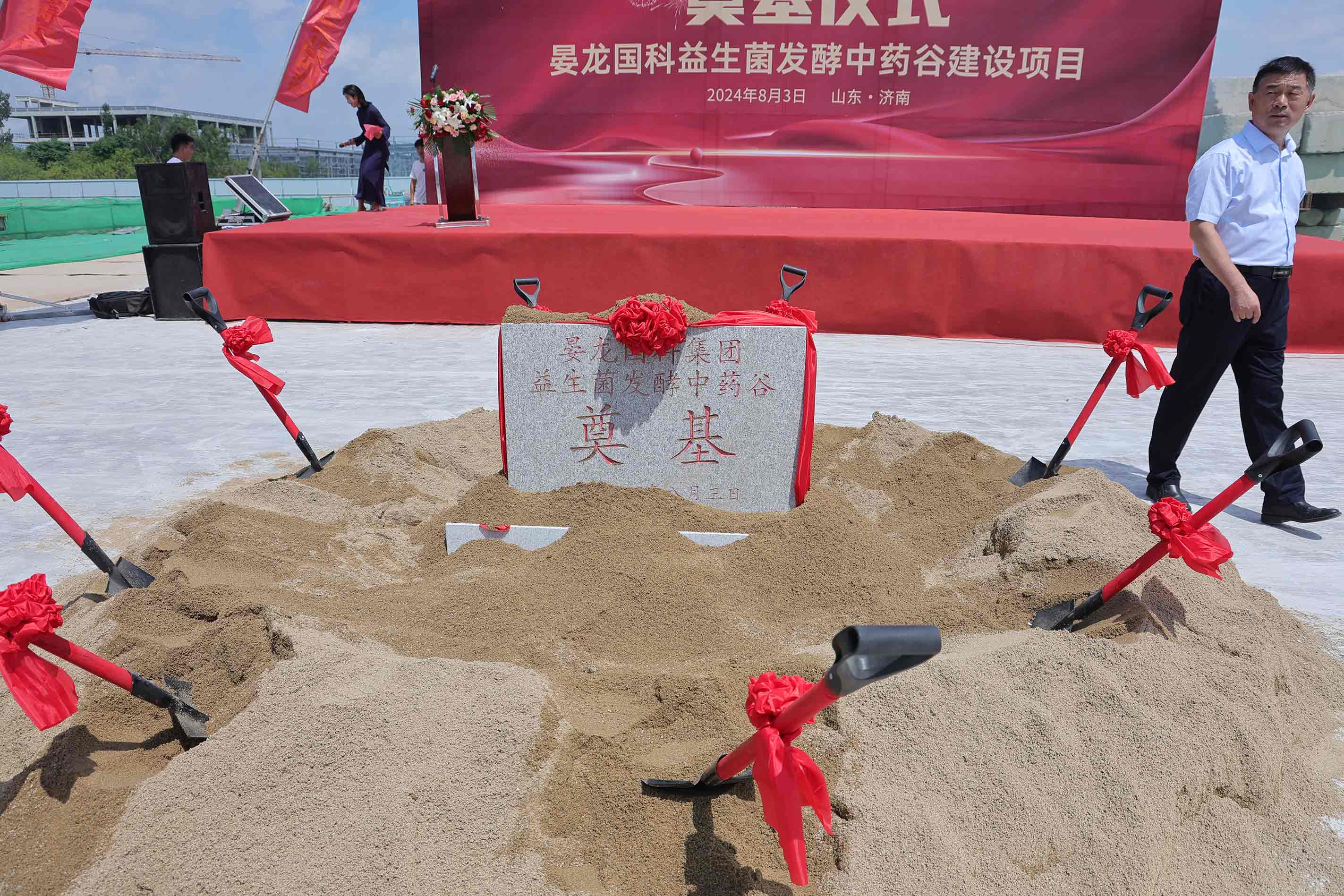 中国首届益生菌发酵中药论坛 暨晏龙国科益生菌发酵中药谷奠基典礼图集