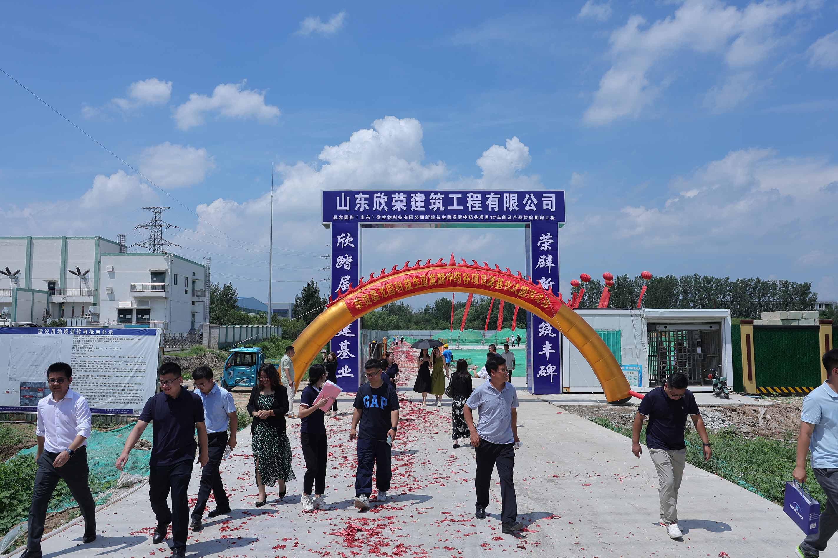 中国首届益生菌发酵中药论坛 暨晏龙国科益生菌发酵中药谷奠基典礼图集